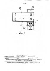 Линия раскроя пиломатериалов на заготовки (патент 1761466)