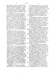 Линия для настилания и раскроя полотна (патент 791579)