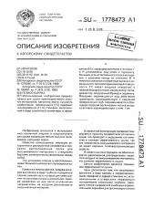 Гелиосушилка (патент 1778473)