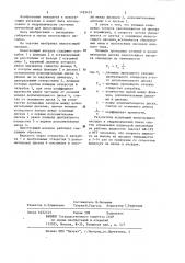Пеногасящий насадок (патент 1183453)