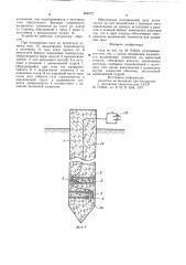 Свая (патент 894072)