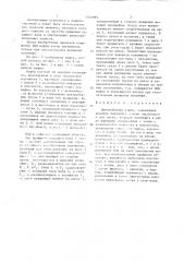 Центробежная муфта б.кочеткова (патент 1344985)