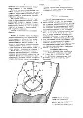 Способ электромагнитного контроля (патент 859907)