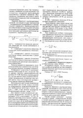 Телеобъектив с внутренней фокусировкой (патент 1735792)