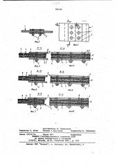 Многослойная панель (патент 985490)