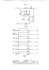 Устройство управления транзисторным ключом (патент 1369648)