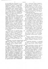 Устройство для облучения радиотелеграфистов (патент 1545237)