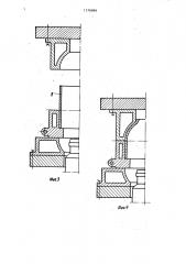 Штамп для изготовления полых изделий (патент 1176999)