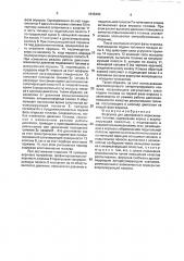Форсунка для двухфазного впрыскивания топлива (патент 1815400)
