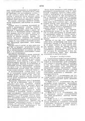 Соединительная муфта (патент 357761)