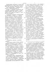 Устройство для отделения древесной зелени от срубленных ветвей (патент 1477541)