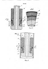 Перекрывающее устройство к пакеру (патент 1813169)