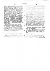 Рабочее колесо центробежного компрессора (патент 564446)