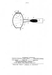 Аквариум для водных организмов (патент 695630)