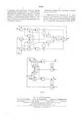 Устройство для автоматической сварки сложных поверхностей (патент 548395)