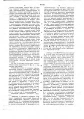 Многоканальный осцилоскопический индикатор (патент 661353)