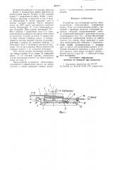 Устройство для натяжения каната (патент 859717)