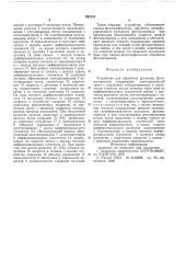 Устройство для обработки рулонных фотоматериалов (патент 593181)