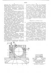 Способ питания форкамеры газового двигателя и устройство для его осуществления (патент 526718)