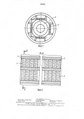 Статор электрической машины (патент 1464252)