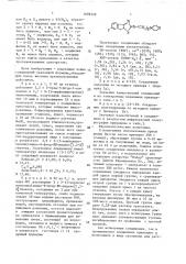 Способ получения индентиазола (патент 1609449)