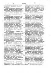 Втулка для крепления штыревого изолятора (патент 1023406)