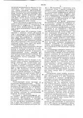 Радиоспектрометр электронного парамагнитного резонанаса (патент 661324)
