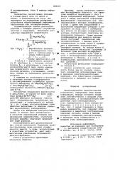 Диагностическое вычислительноеустройство (патент 809207)