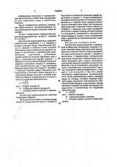 Контактный водонагреватель (патент 1825951)