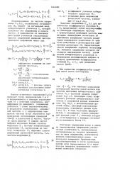Способ измерения фазового сдвига между искаженными напряжениями (патент 1444680)