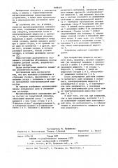 Магнитоуправляемое поплавковое реле (патент 1099329)