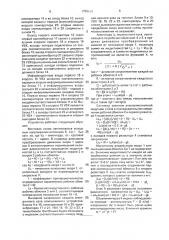 Преобразователь перемещений (патент 1768935)