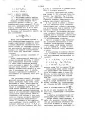 Устройство для жидкостной обработки жгута текстильного материала (патент 1650819)
