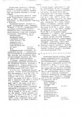 Полимерный буровой раствор (патент 1418331)