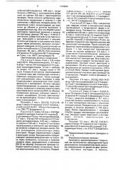 Способ получения 3-пиперидинил-индазола или его фармацевтически приемлемой кислой соли присоединения (патент 1720489)