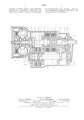 Гидромеханическая трансмиссия (патент 526534)