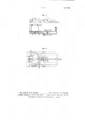 Тележка для волочильного стана (патент 66756)