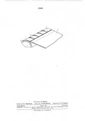 Способ изготовления многослойных рулонированных корпусов сосудов (патент 278608)
