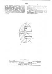 Разъемное самоуплотняющееся соединение корпуса и крышки сосудов высокого давления (патент 484350)