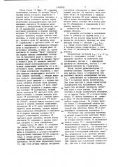 Трехфазный тиристорный коммутатор (патент 1443092)