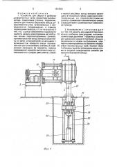 Устройство для сборки и разборки диафрагменных узлов форматора-вулканизатора (патент 1813659)