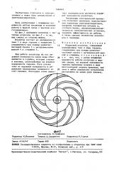 Подвесной изолятор (патент 1494047)
