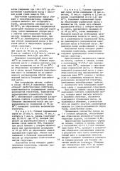 Способ приготовления халвы (патент 1558371)