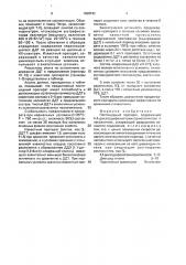 Пестицидный препарат (патент 1630742)