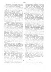 Устройство для погашения шурфов и скважин (патент 1320375)