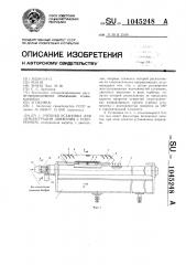 Учебная установка для демонстрации движения с ускорением (патент 1045248)