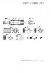 Разводный трубчатый метчик (патент 2043)