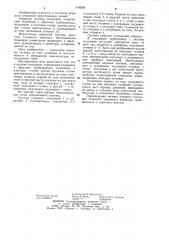 Система отопления (патент 1108296)