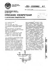 Устройство дозированной подачи роторного экскаватора (патент 1532662)