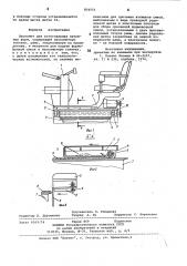 Пескомет для изготовления литейных форм (патент 854551)